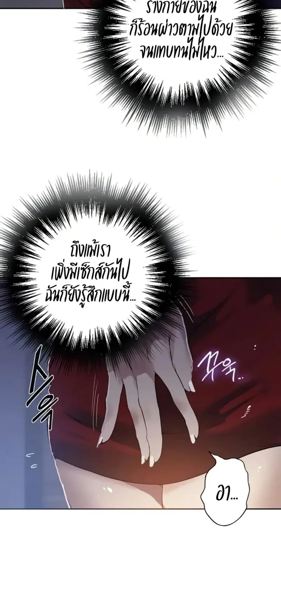 Secret Class ตอนที่ 289 — หน้า 8 จาก 50