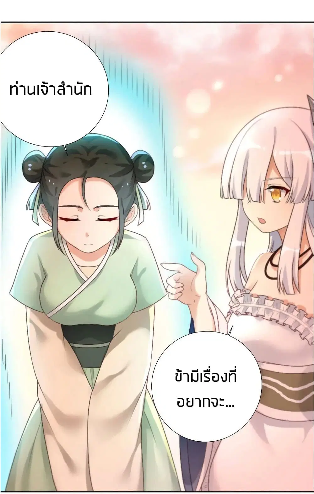 What Happended? Why I become to Girl? ตอนที่ 24 — หน้า 43 จาก 51