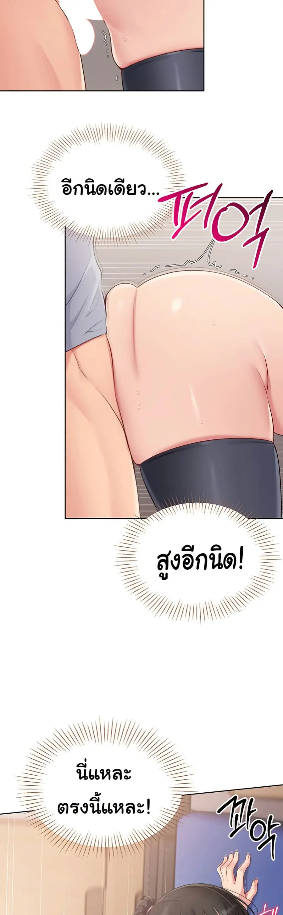 Set Up ตอนที่ 27 — หน้า 28 จาก 50