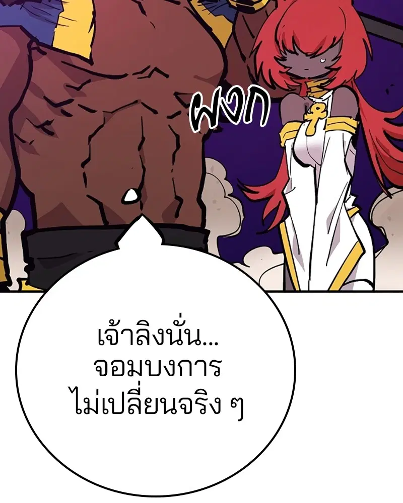 The Player ตอนที่ 156 — หน้า 76 จาก 178