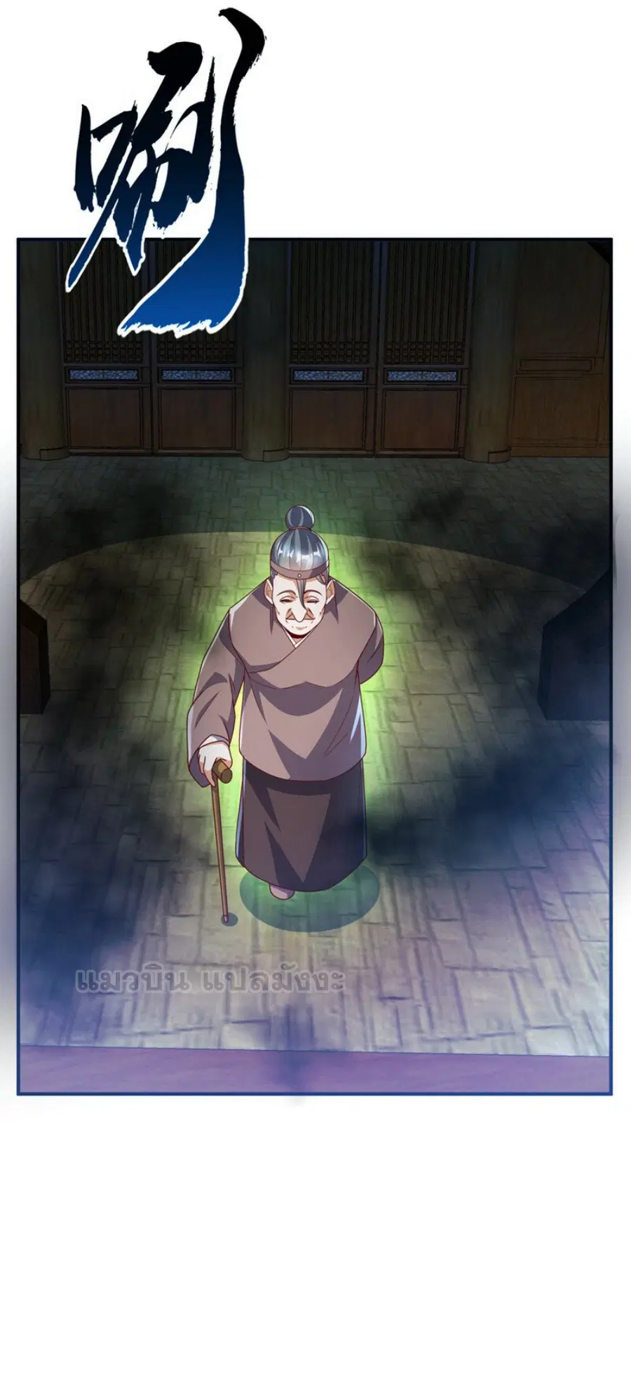 Wu Ni ตอนที่ 278 — หน้า 26 จาก 37