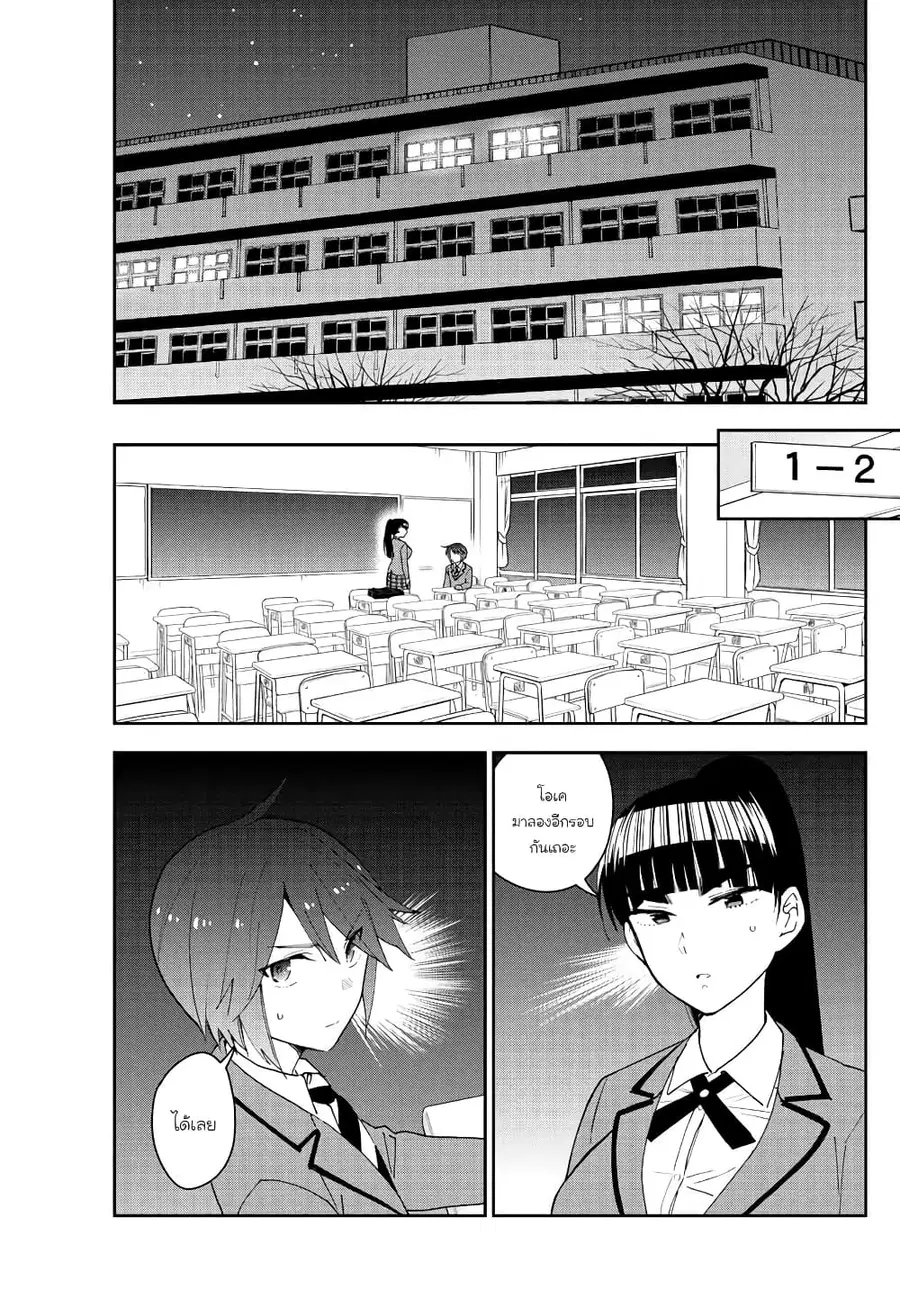 Hatsukoi Zombie ตอนที่ 155 — หน้า 2 จาก 21