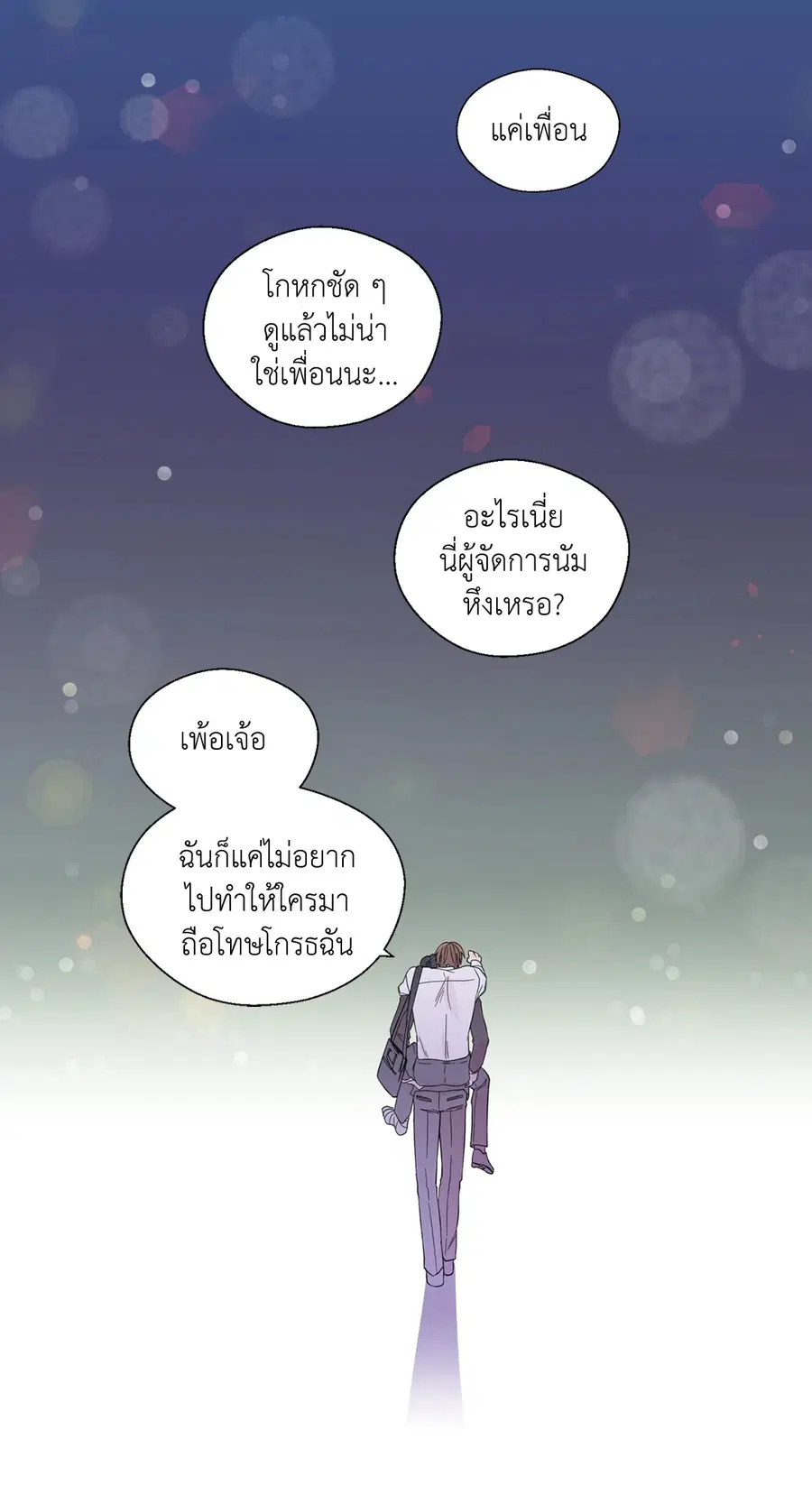 A Man of Virtue ตอนที่ 19 — หน้า 29 จาก 53