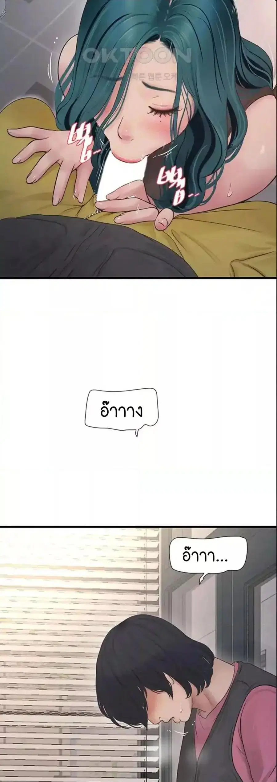 The Hole Diary ตอนที่ 35 — หน้า 18 จาก 40