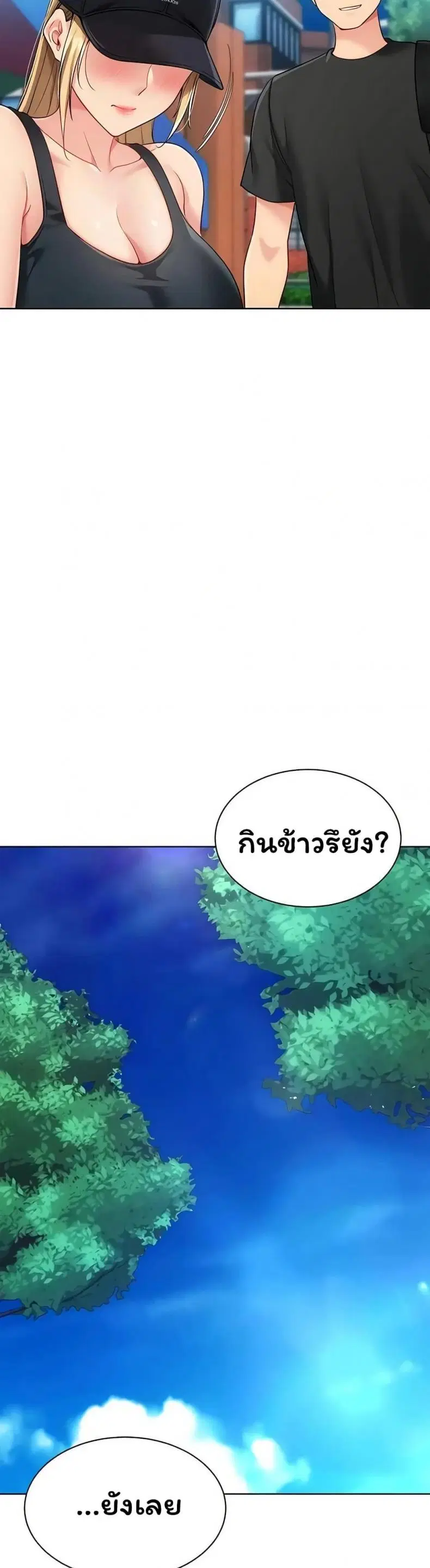 Set It! ตอนที่ 89 — หน้า 19 จาก 50
