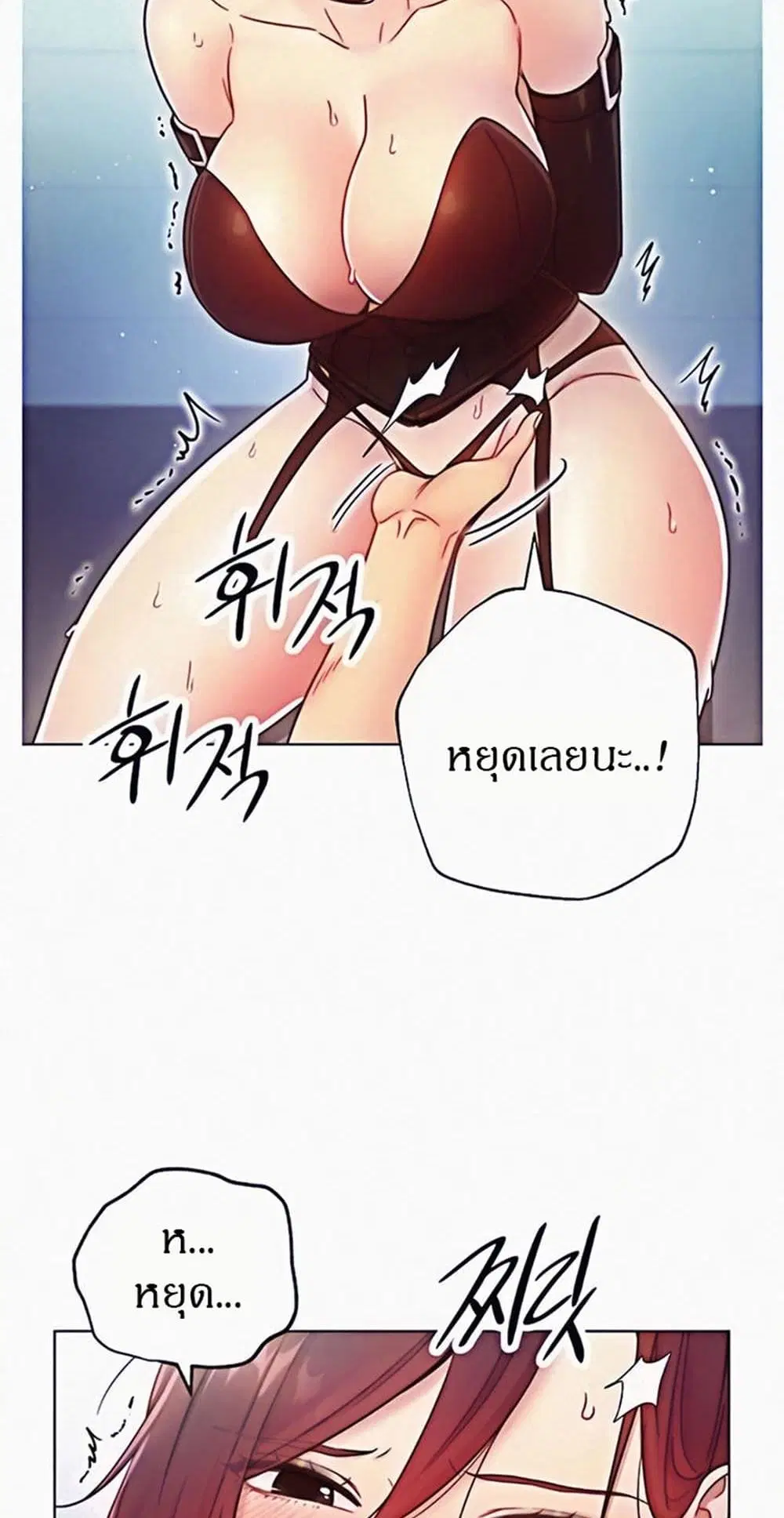 Stepmother Friends ตอนที่ 52 — หน้า 45 จาก 57