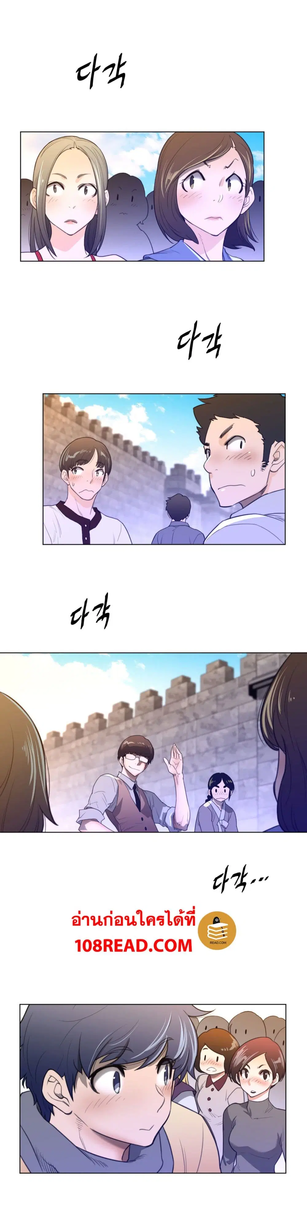 Perfect Half ตอนที่ 66 — หน้า 9 จาก 26
