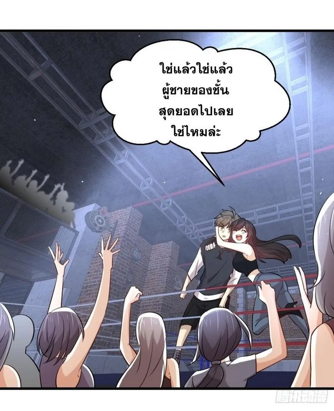 Immortal Swordsman in the Reverse World ตอนที่ 240 — หน้า 46 จาก 48