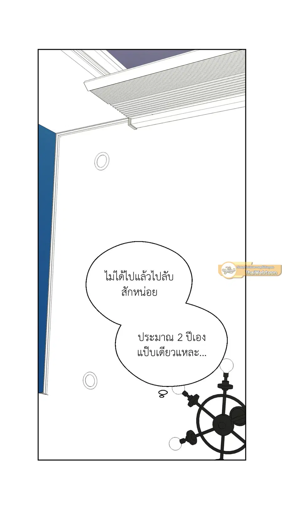 A Man of Virtue ตอนที่ 97 — หน้า 31 จาก 62