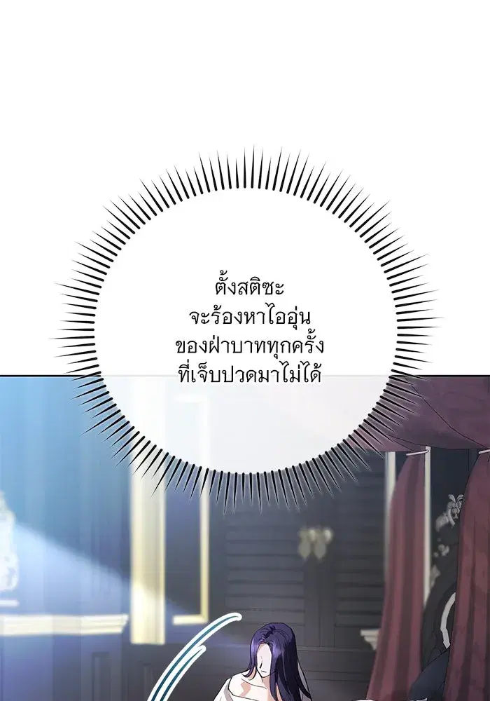 To My Husband’s Mistress ตอนที่ 54 — หน้า 64 จาก 103