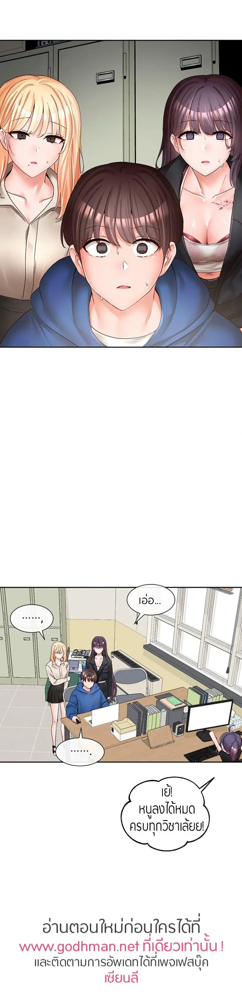 Theater Society (Circles) ตอนที่ 93 — หน้า 25 จาก 26