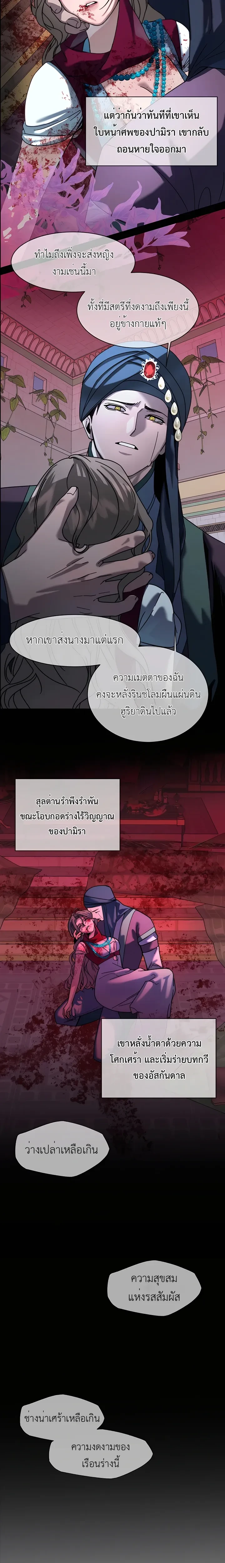 (18+) When I Became a Tribute – (18+) เมื่อฉันกลายเป็นของบรรณาการ ตอนที่ 1 — หน้า 19 จาก 24