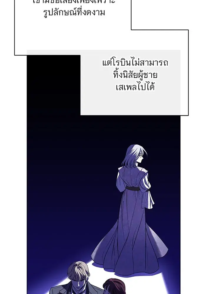To My Husband’s Mistress ตอนที่ 22 — หน้า 59 จาก 103