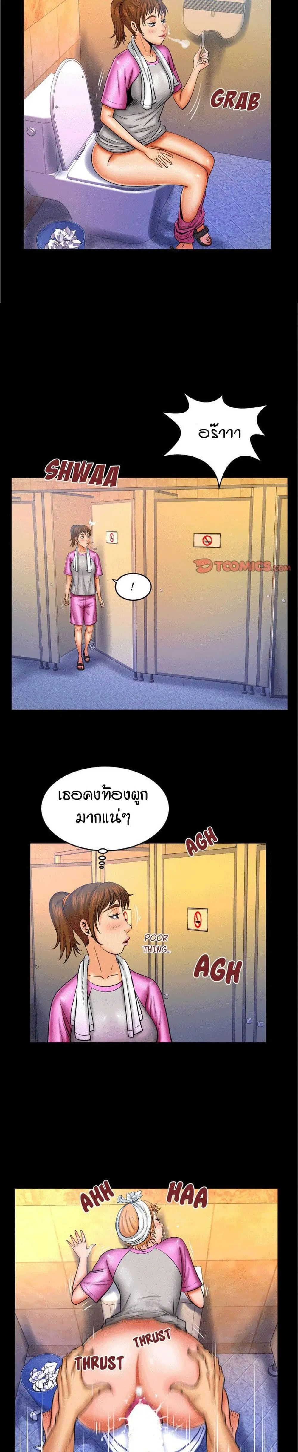 My Aunt ตอนที่ 57 — หน้า 4 จาก 20
