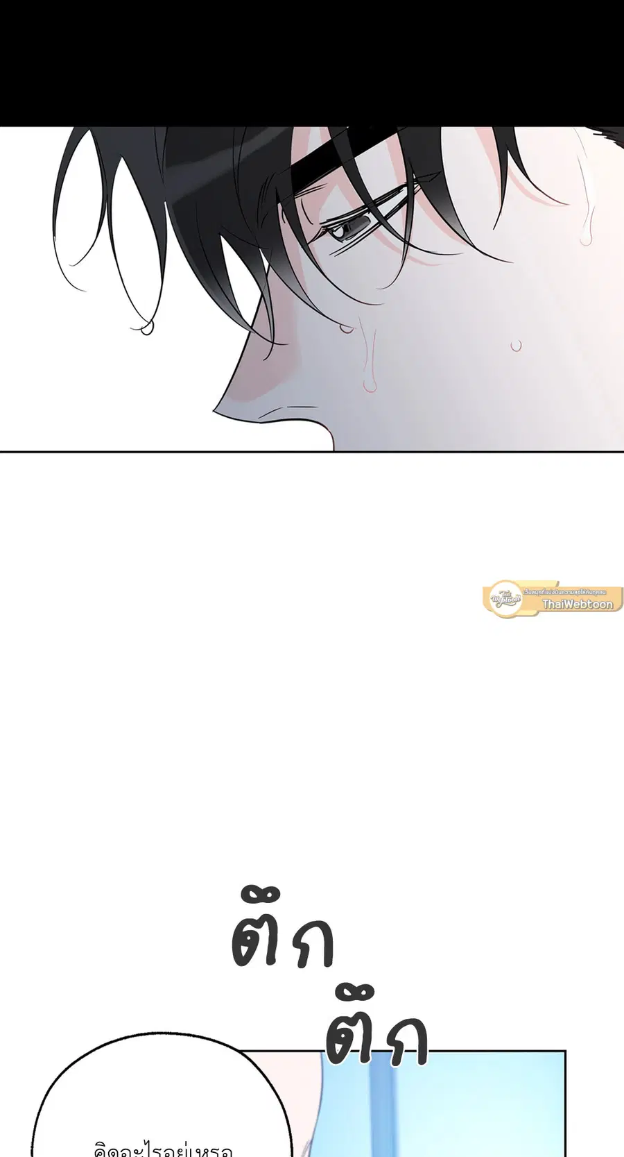 Lucky Paradise ตอนที่ 25 — หน้า 15 จาก 65