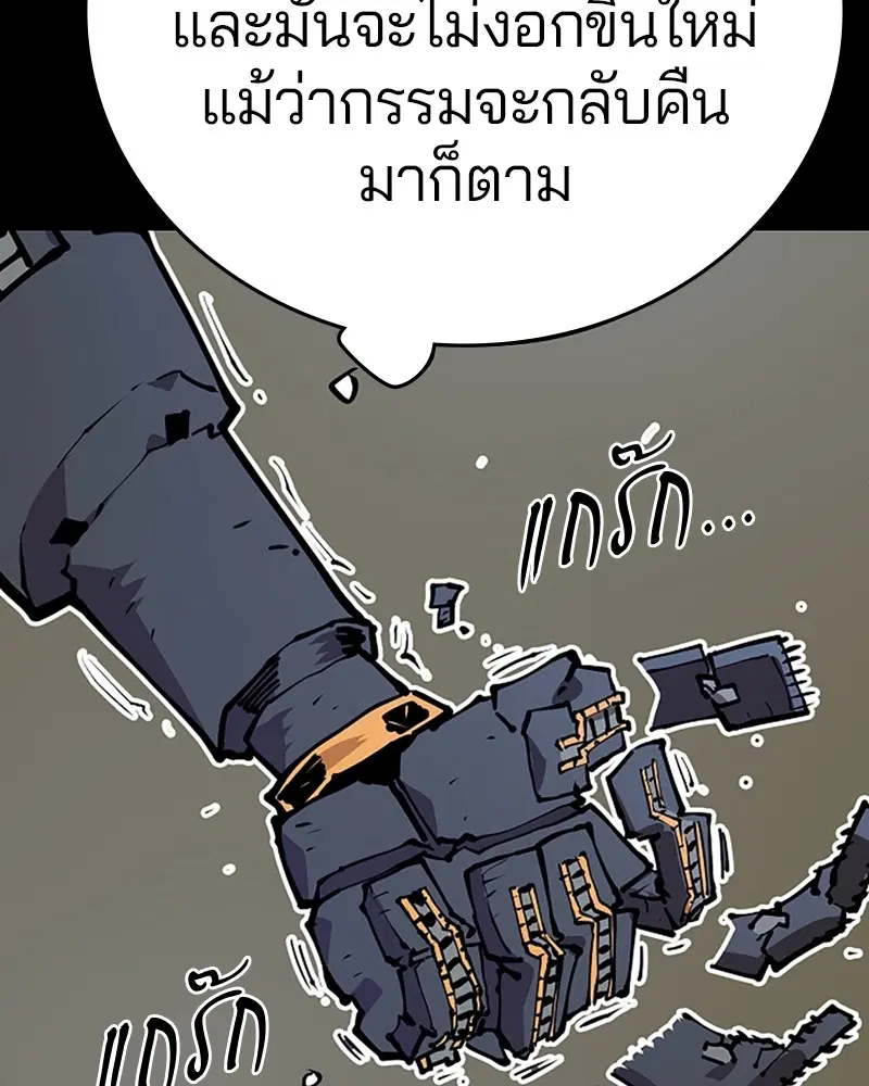 The Player ตอนที่ 132 — หน้า 41 จาก 187