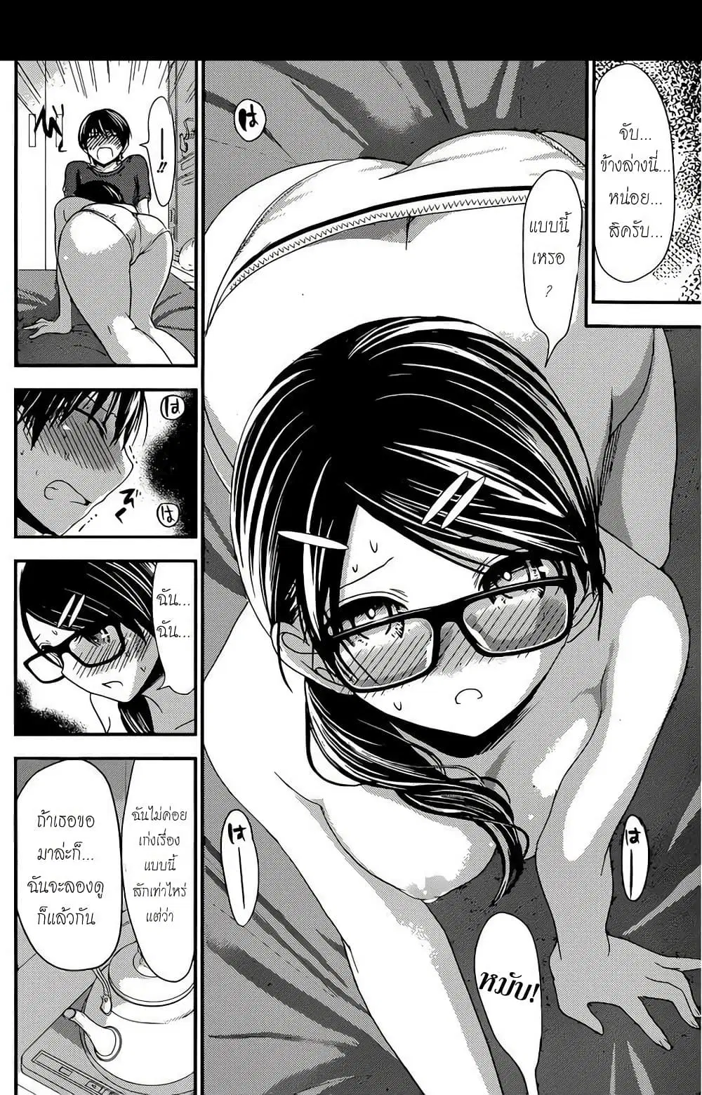 Minamoto-kun Monogatari ตอนที่ 129 — หน้า 6 จาก 9