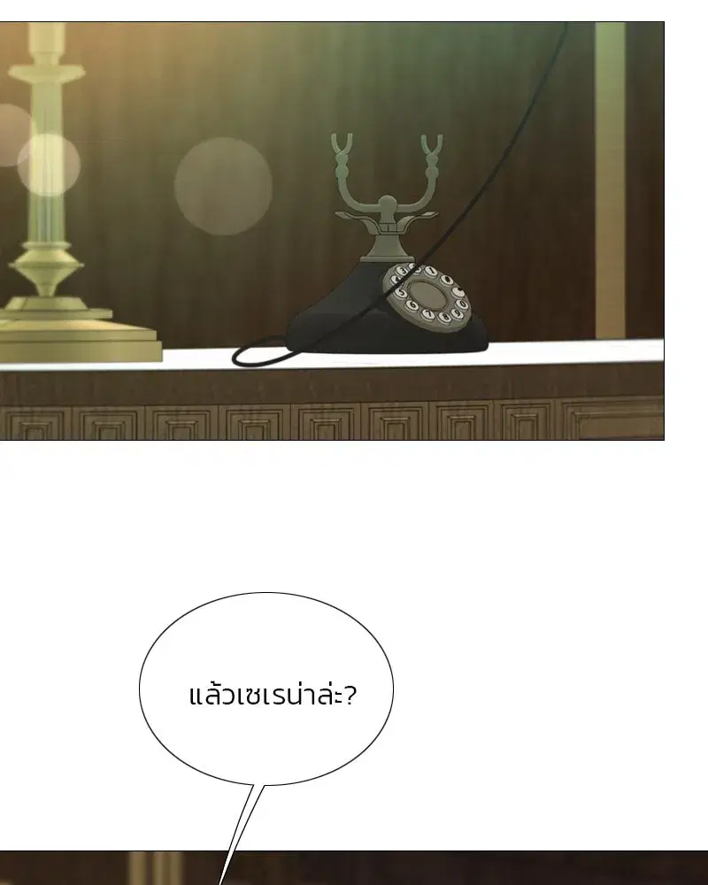 Serena ตอนที่ 97 — หน้า 41 จาก 130