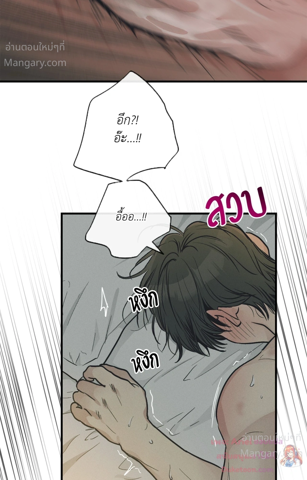 PAYBACK ตอนที่ 101 — หน้า 18 จาก 93