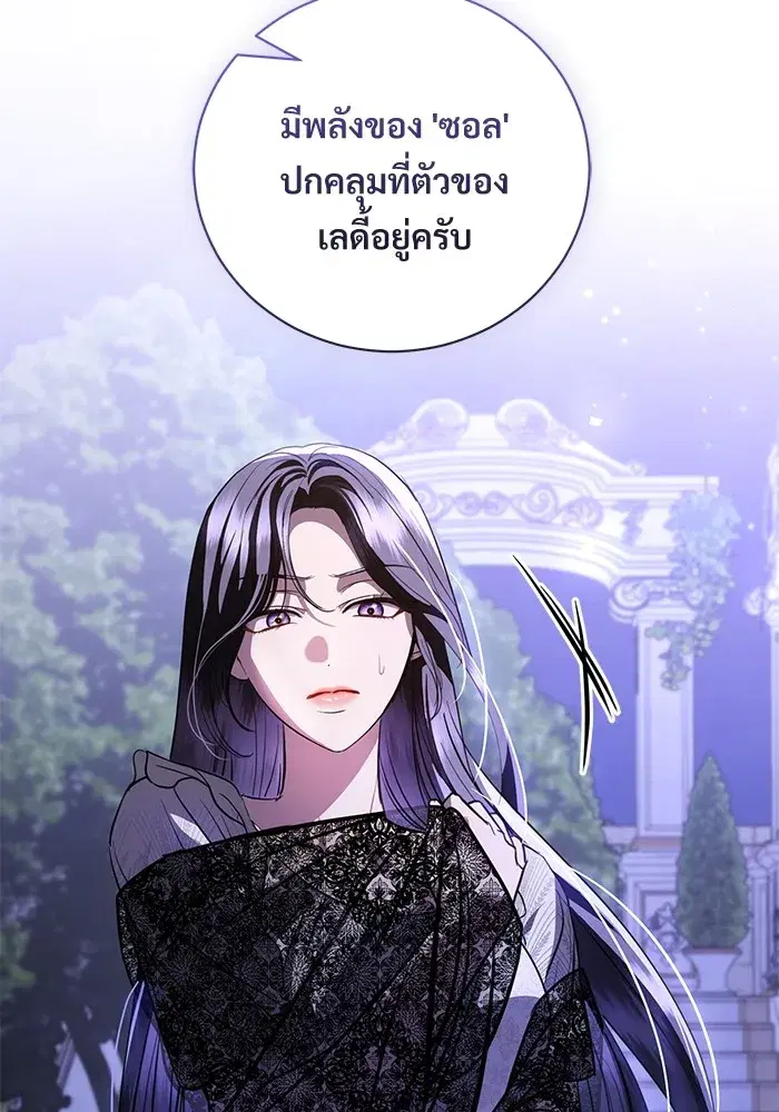 To My Husband’s Mistress ตอนที่ 40 — หน้า 44 จาก 124