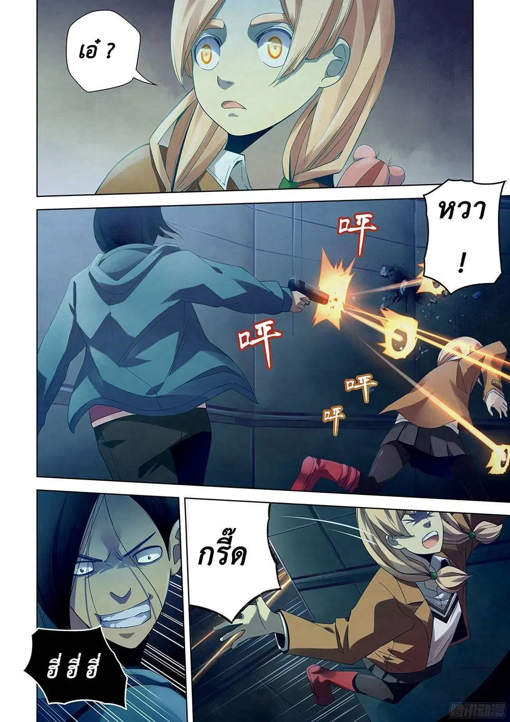The Last Human ตอนที่ 32 — หน้า 9 จาก 13