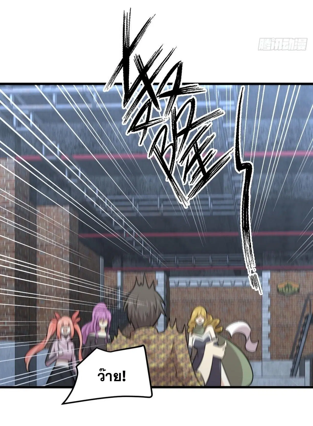Immortal Swordsman in the Reverse World ตอนที่ 313 — หน้า 38 จาก 48