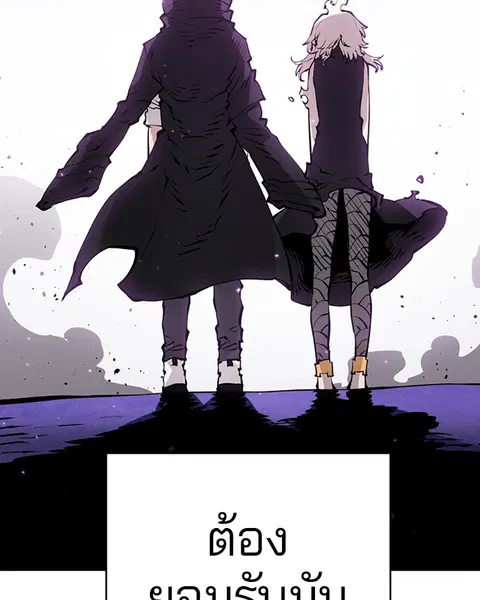 The Player ตอนที่ 56 — หน้า 91 จาก 138
