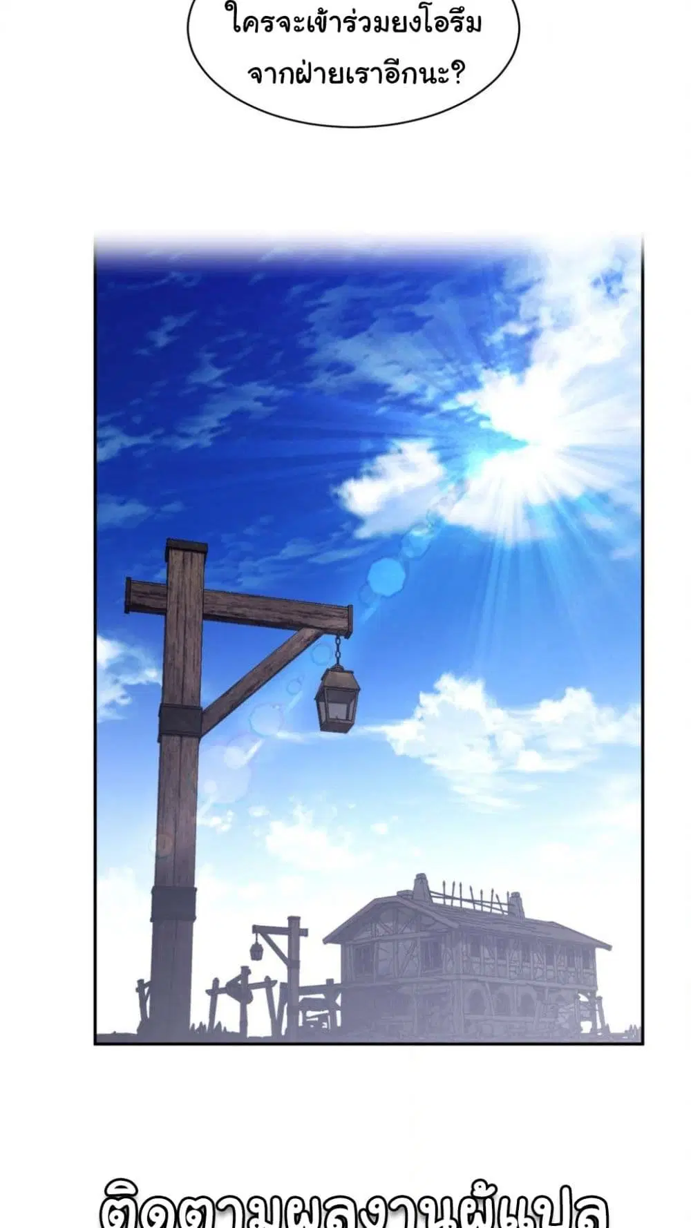 Perfect Half ตอนที่ 184 — หน้า 37 จาก 41