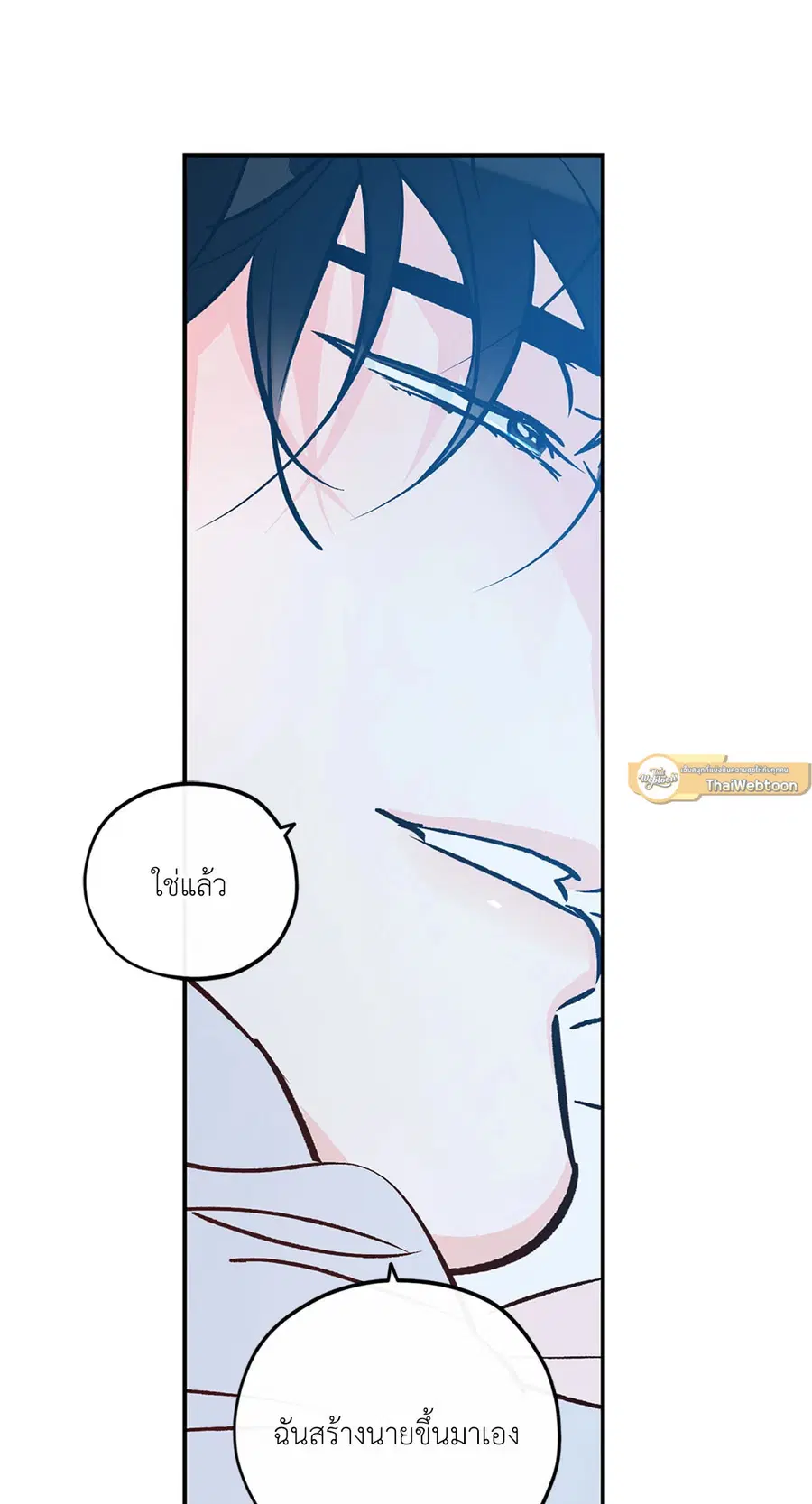 Lucky Paradise ตอนที่ 81.38 — หน้า 65 จาก 68