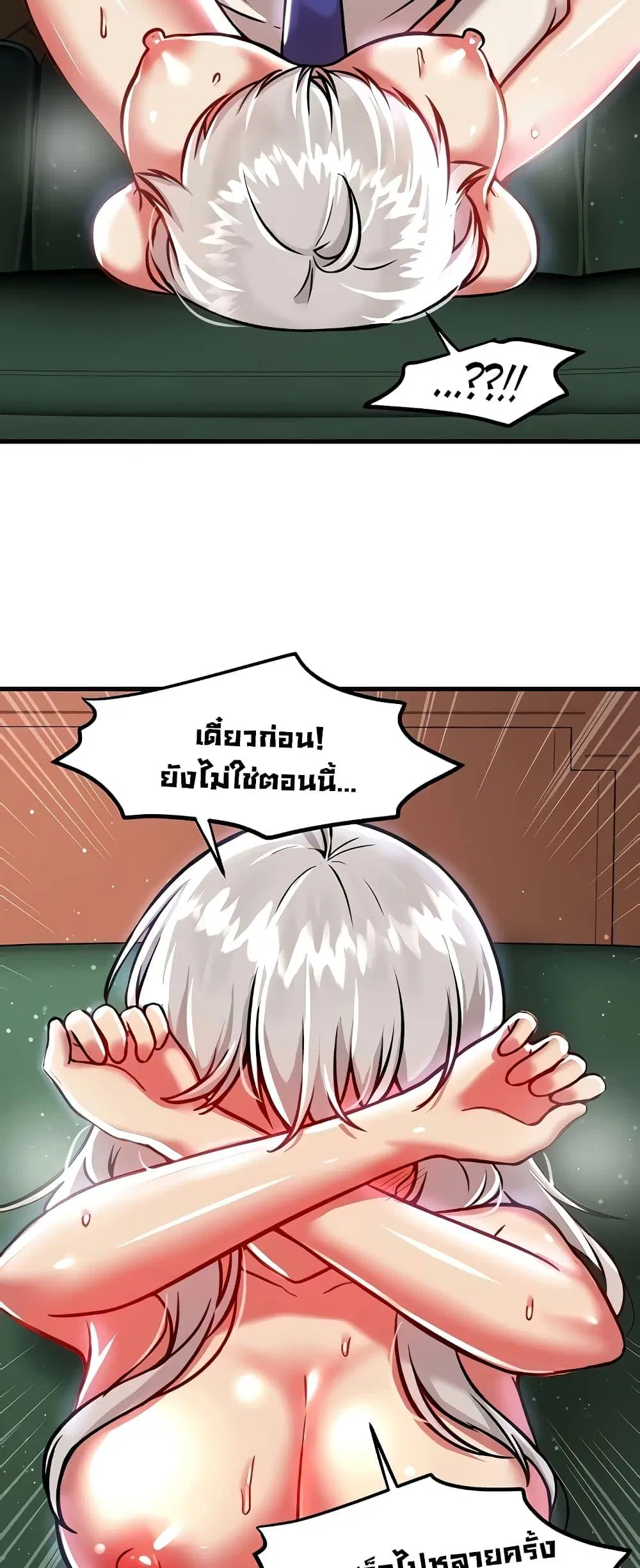 Trapped in the Academy’s Eroge ตอนที่ 88 — หน้า 56 จาก 61