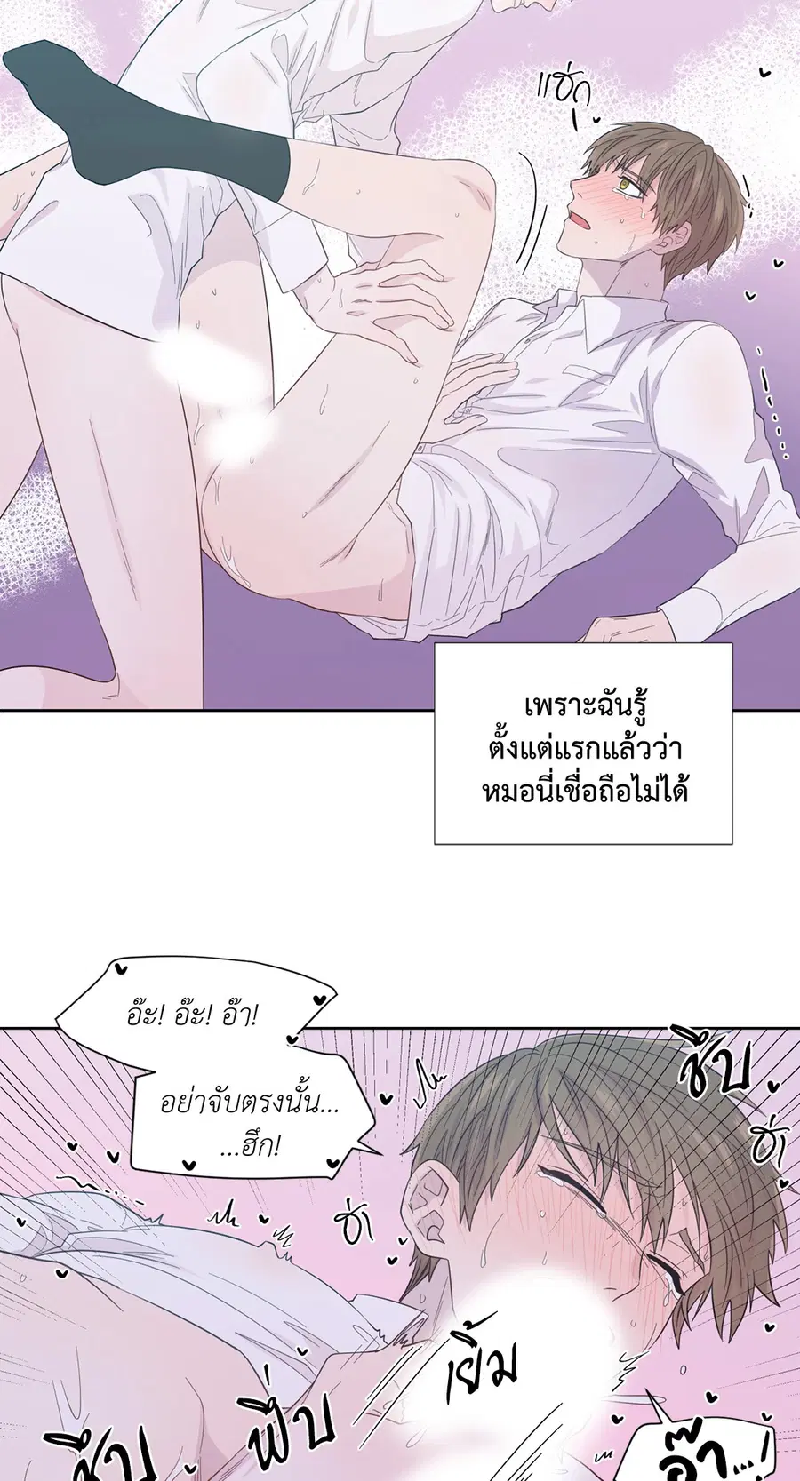 A Man of Virtue ตอนที่ 43 — หน้า 48 จาก 56