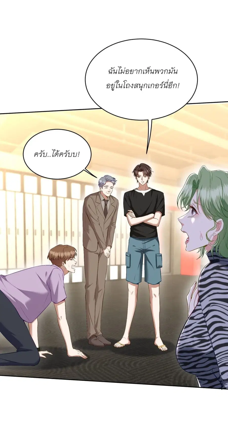 Became a Billionaire After Dog Licking Improperly ตอนที่ 110 — หน้า 31 จาก 41