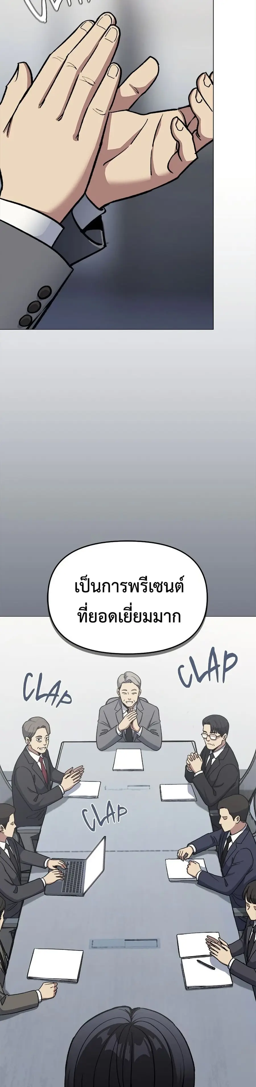 Stop Smoking ตอนที่ 78 — หน้า 3 จาก 53