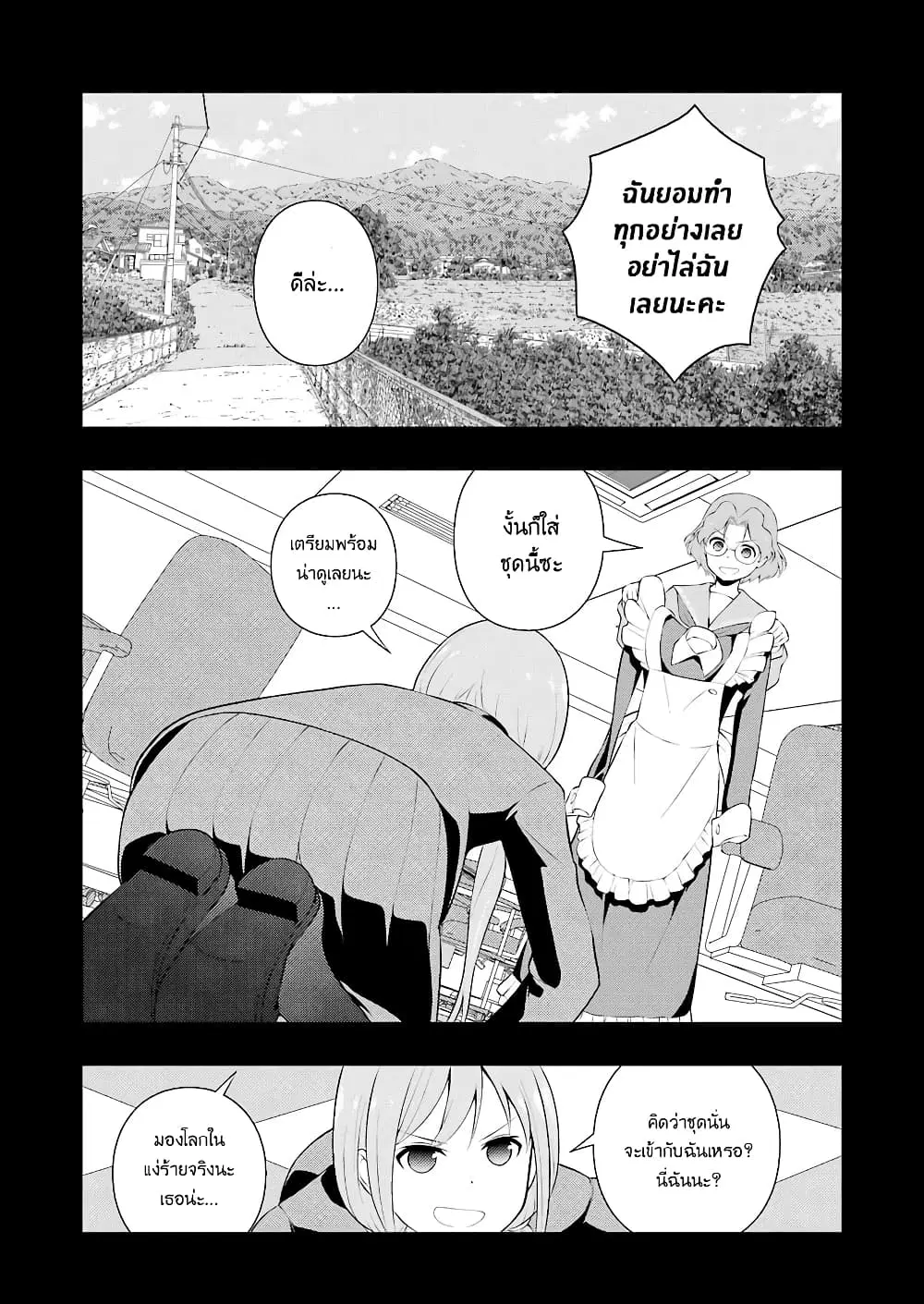 Saki ตอนที่ 234 — หน้า 4 จาก 19