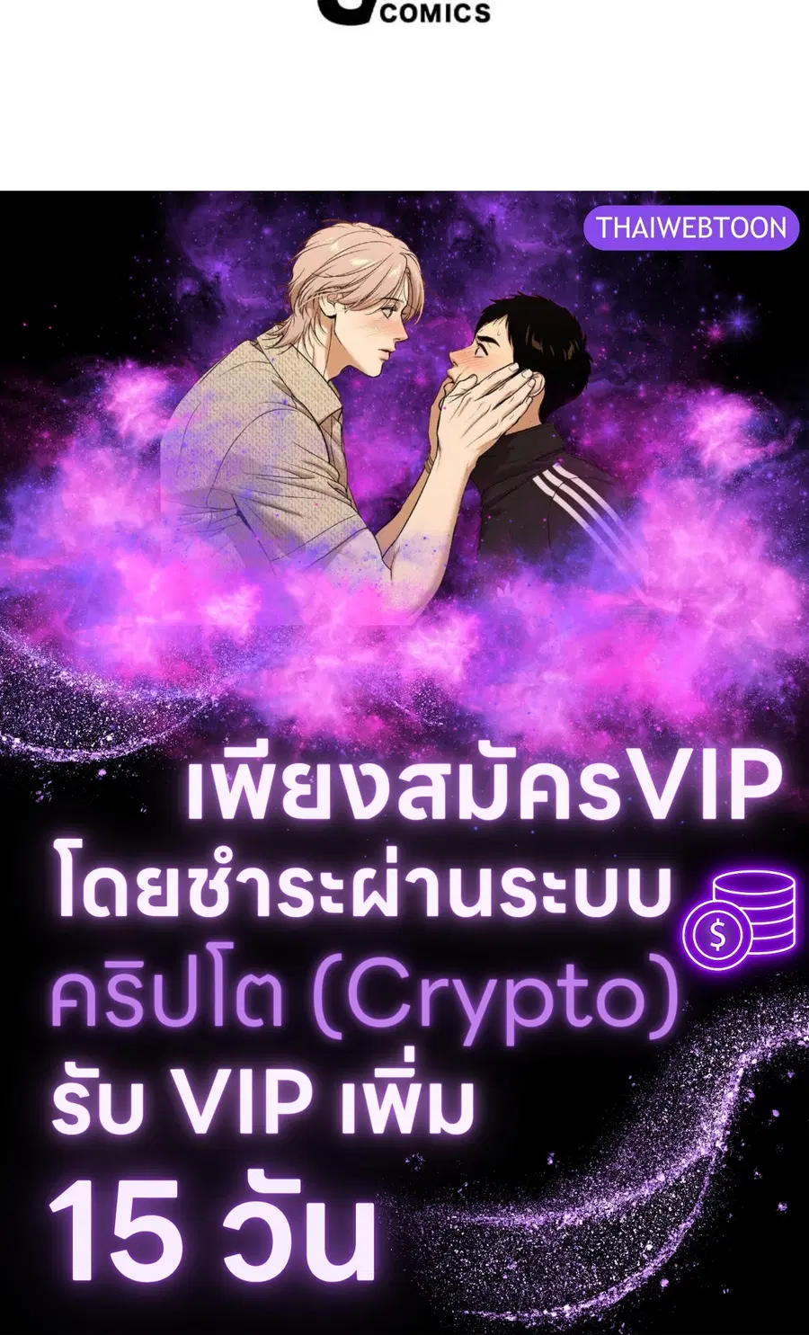 ENNEAD ตอนที่ 87 — หน้า 62 จาก 62