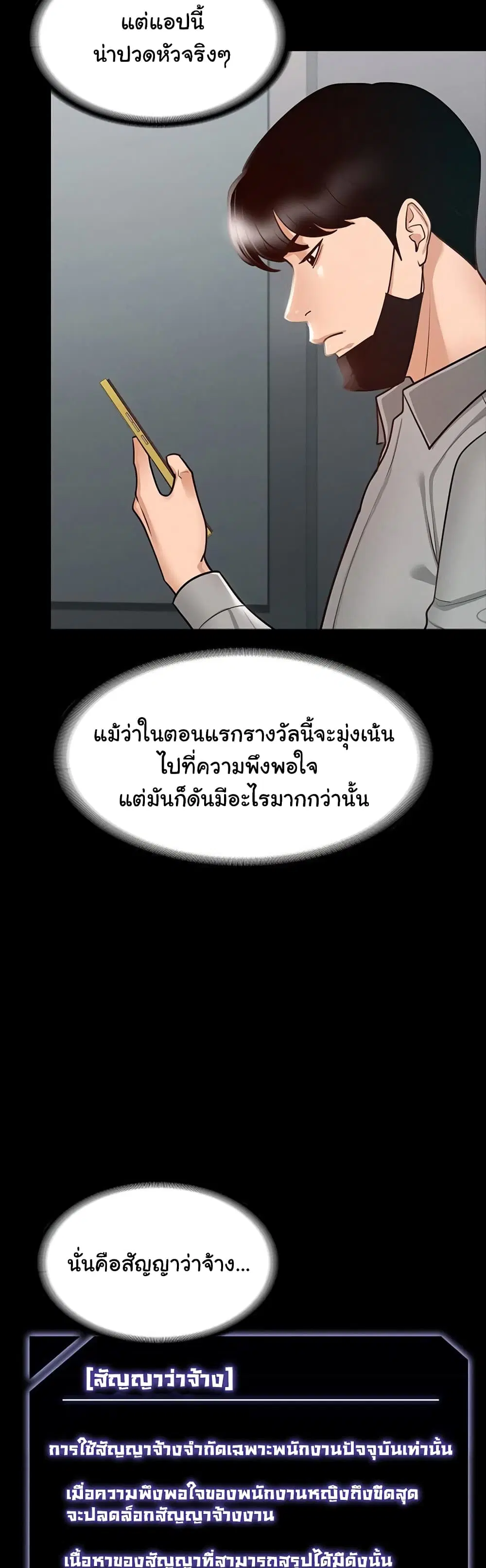 Workplace Manager Privileges ตอนที่ 16 — หน้า 43 จาก 52