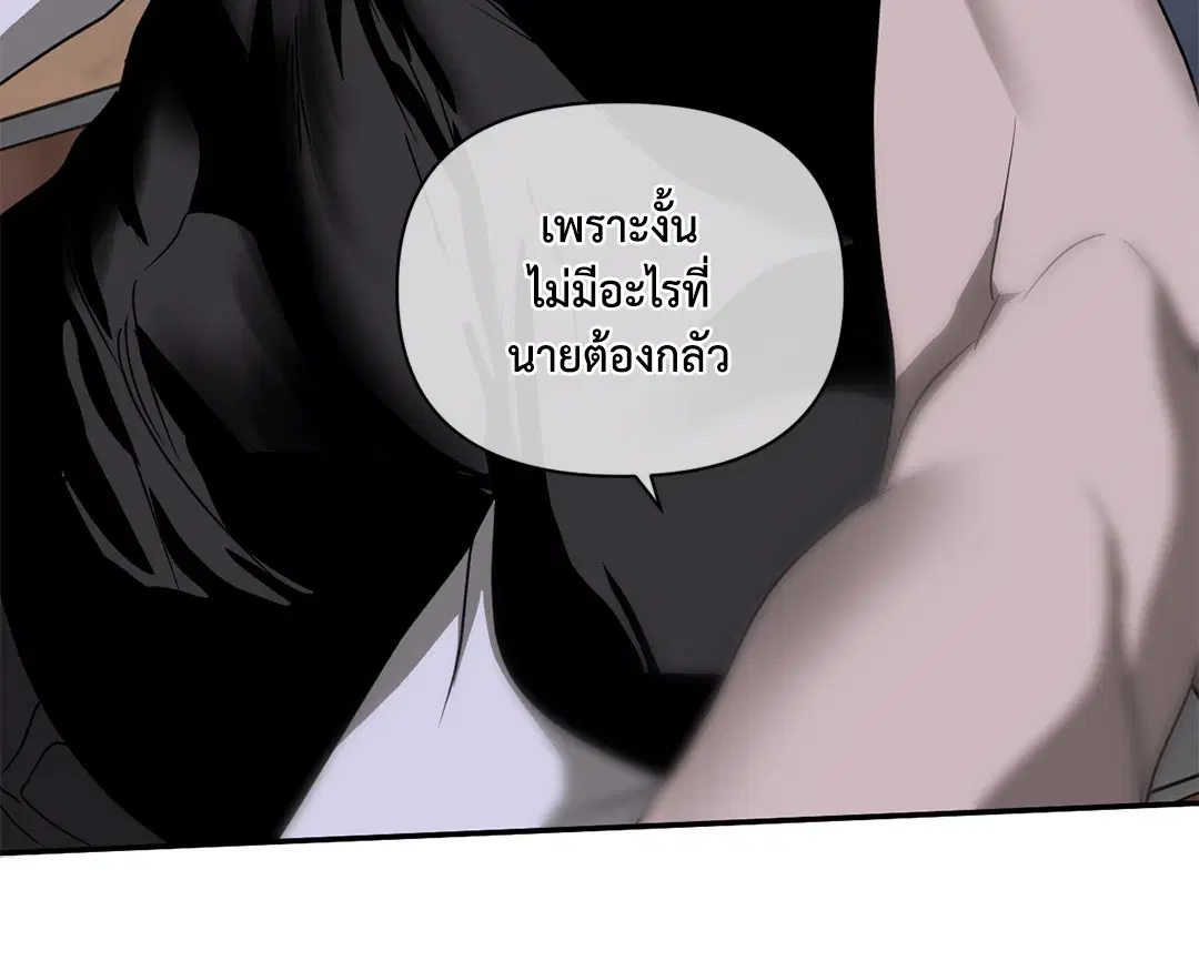 Shutline ตอนที่ 73 — หน้า 27 จาก 59