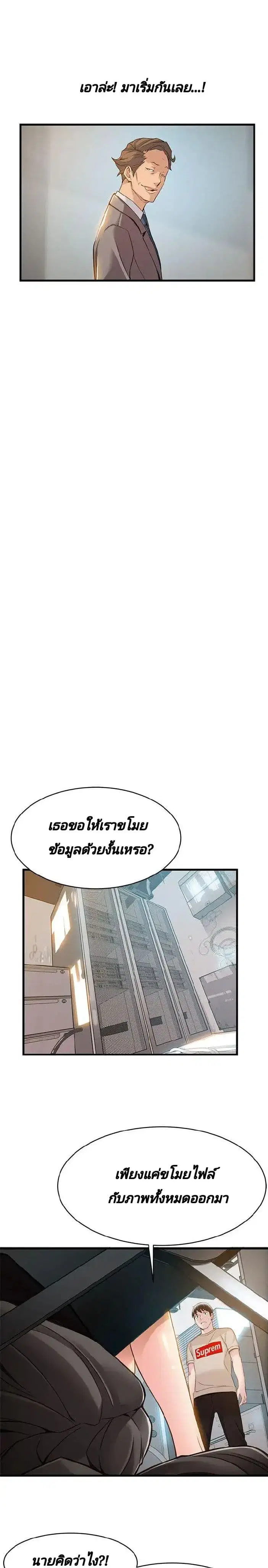 Weak Point ตอนที่ 8 — หน้า 18 จาก 37