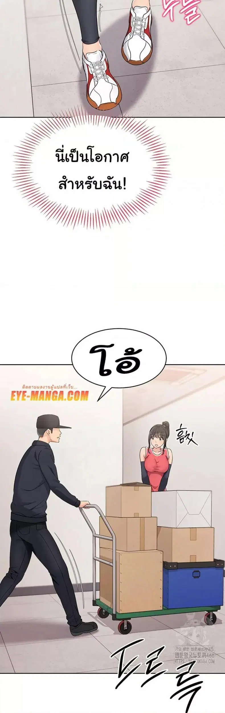 Set It! ตอนที่ 26 — หน้า 16 จาก 51