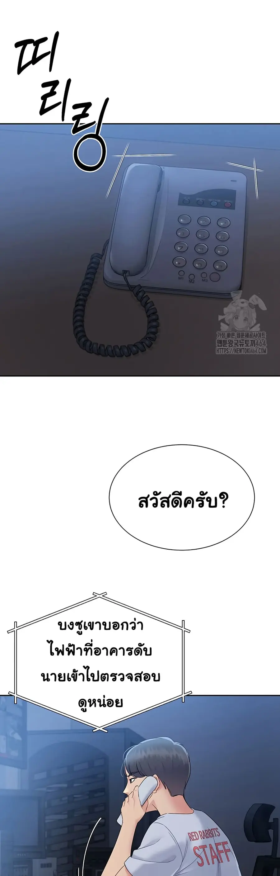 Set Up ตอนที่ 17 — หน้า 35 จาก 51