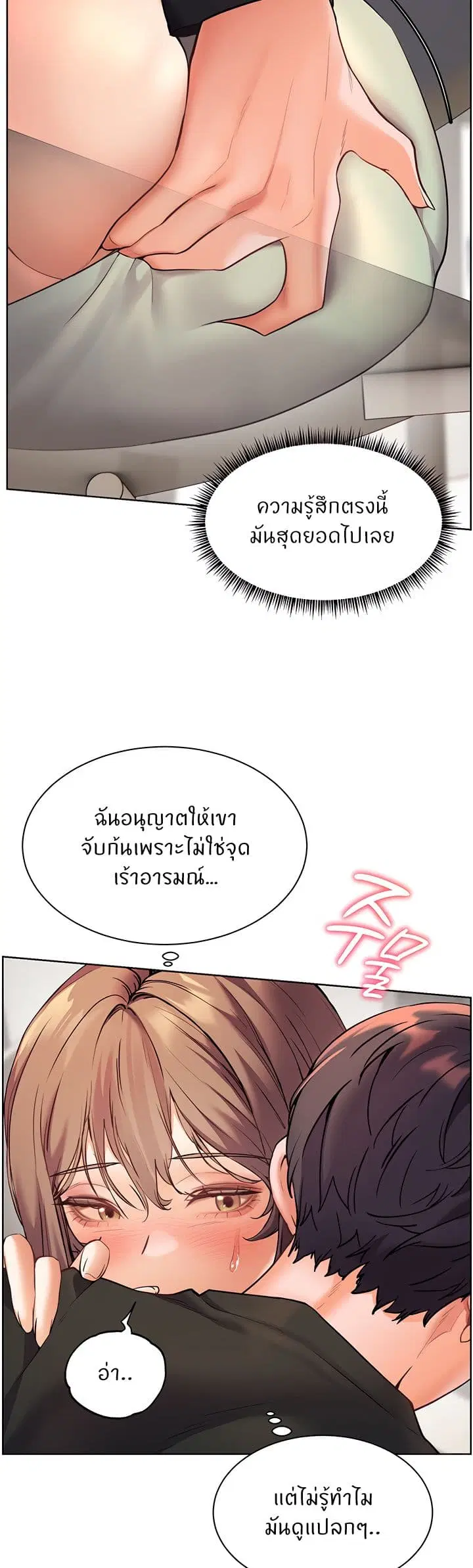 Teacher’s Efforts ตอนที่ 23 — หน้า 29 จาก 60