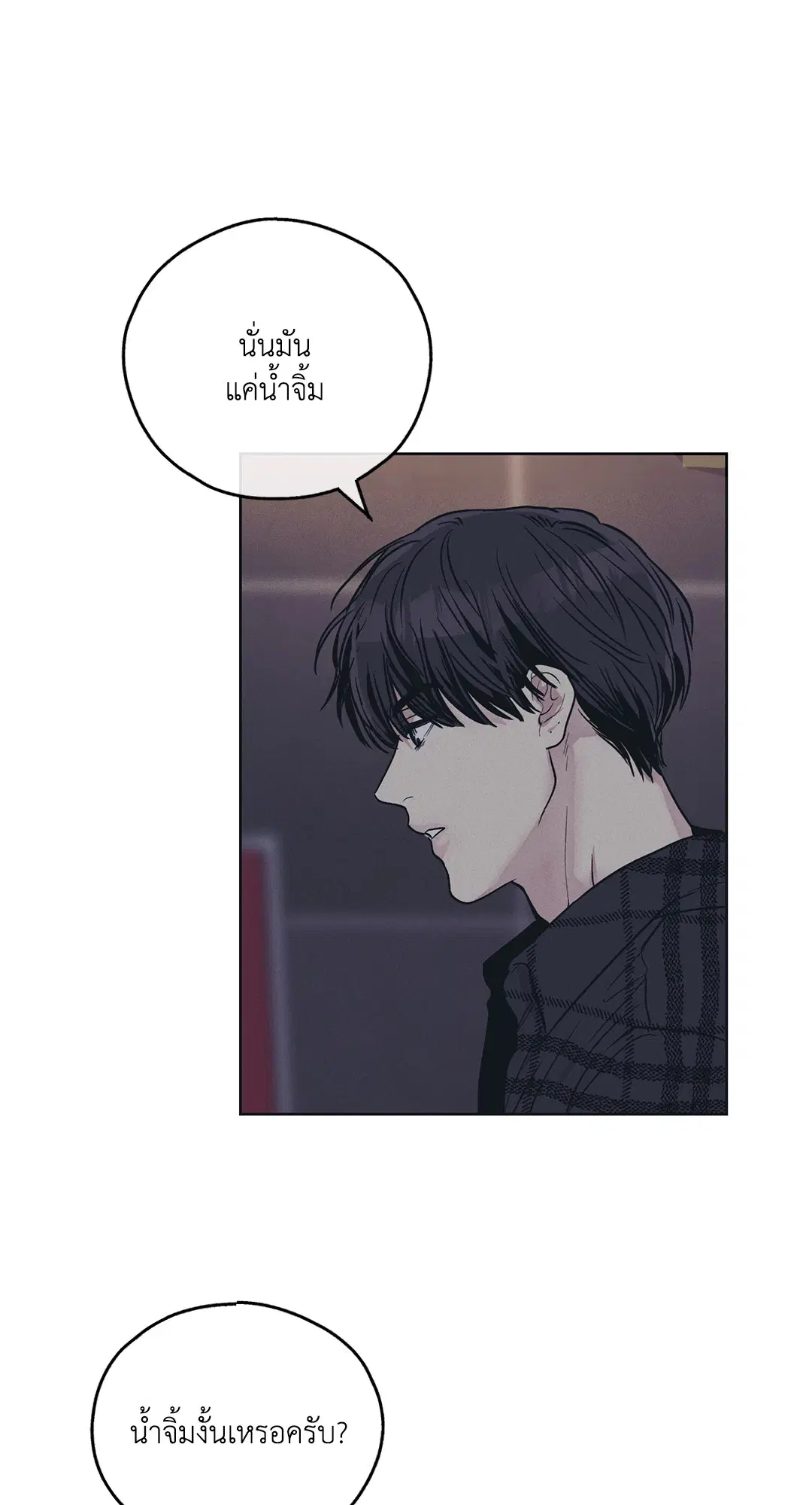 PAYBACK ตอนที่ 33 — หน้า 61 จาก 84