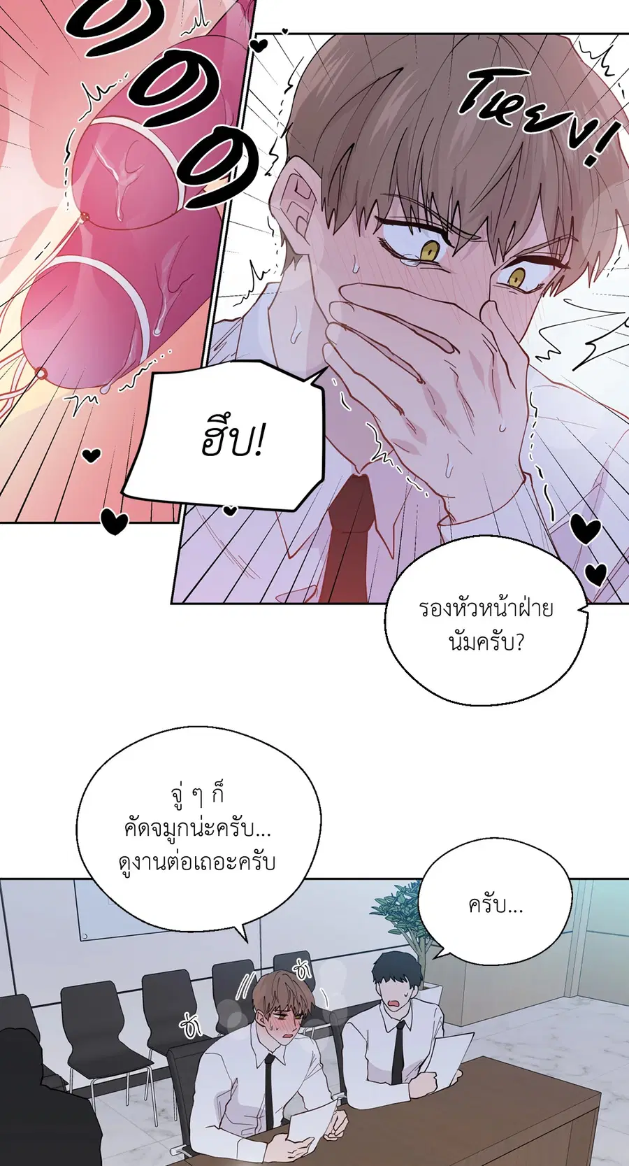 A Man of Virtue ตอนที่ 102.04 — หน้า 59 จาก 69