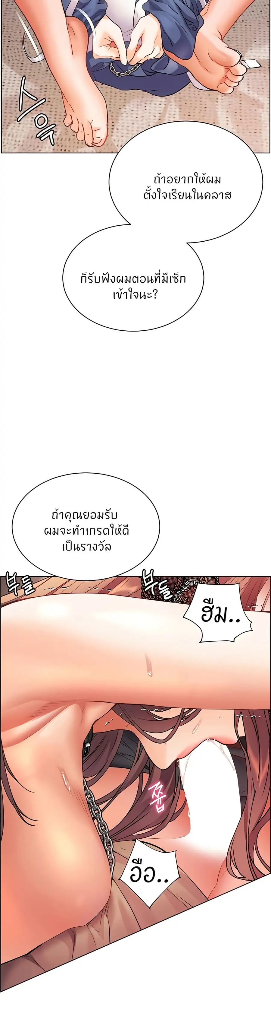 Teacher’s Efforts ตอนที่ 69 — หน้า 36 จาก 50