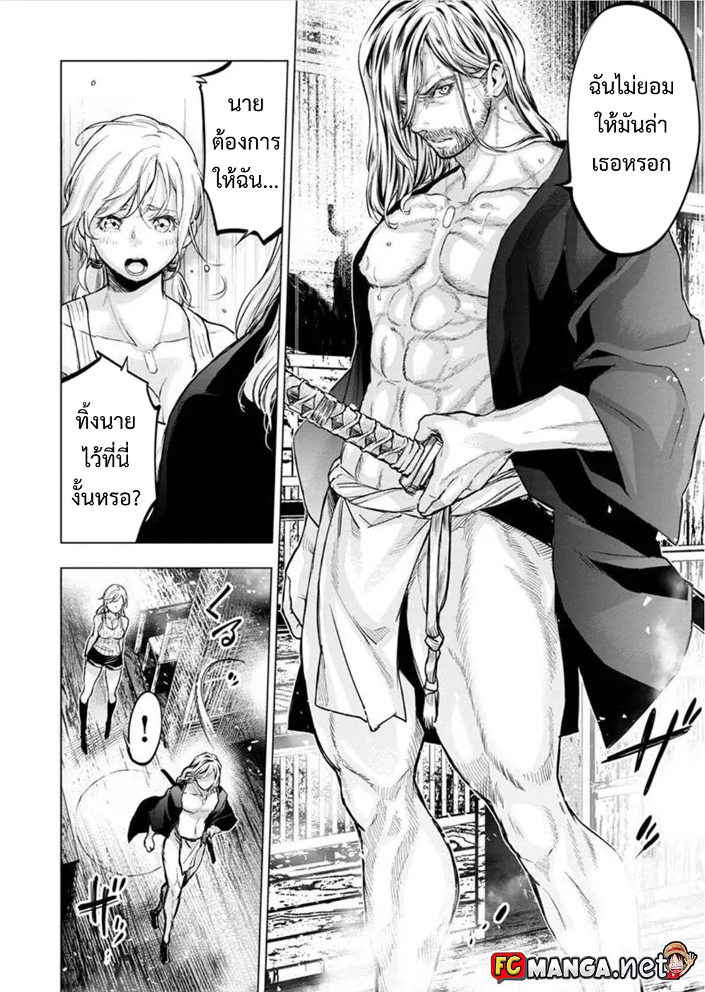 Ingoshima ตอนที่ 101 — หน้า 8 จาก 13