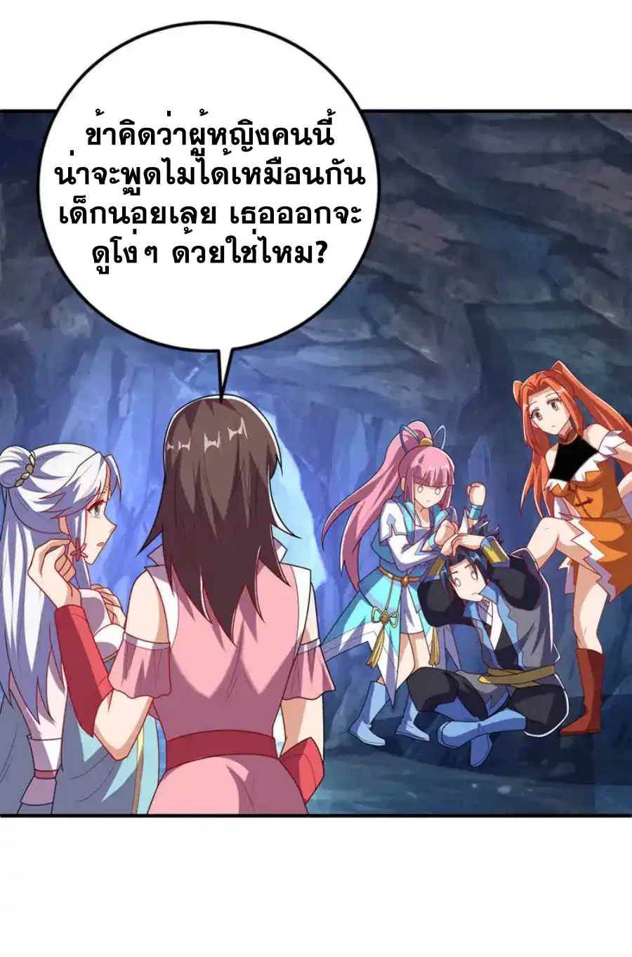 Wu Ni ตอนที่ 481 — หน้า 7 จาก 32