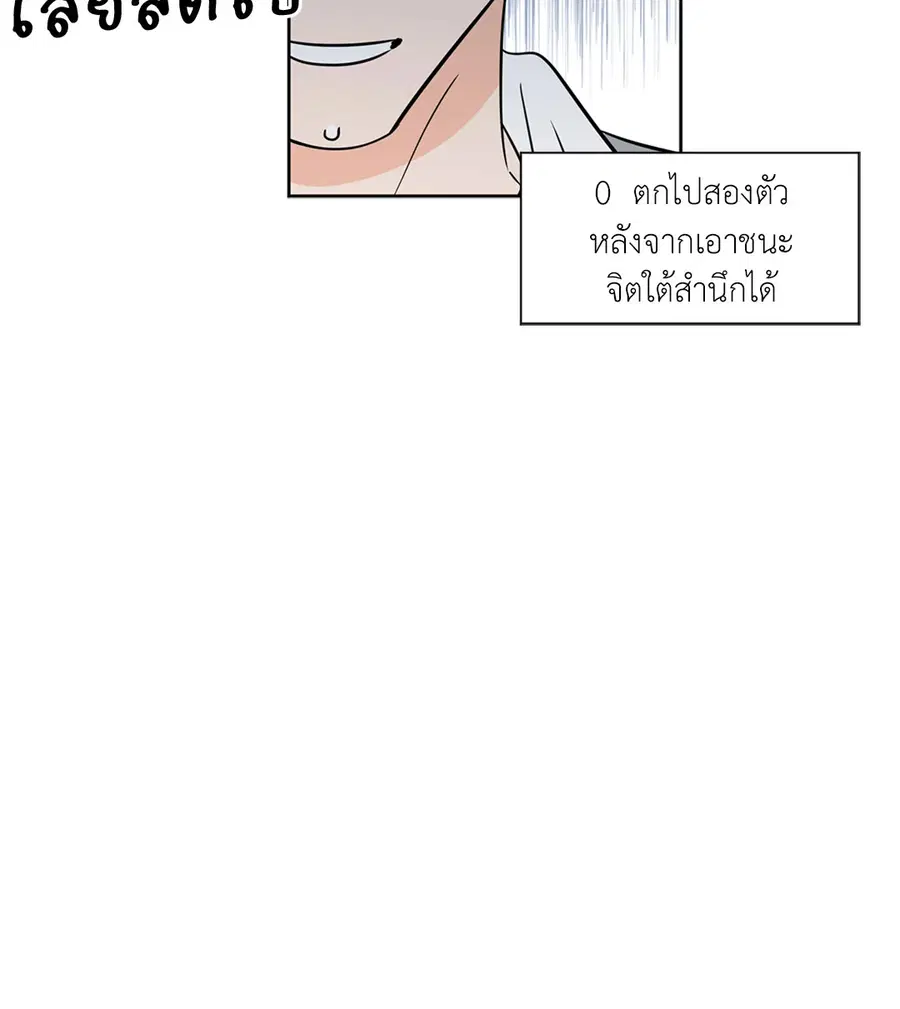 Lucky Paradise ตอนที่ 19 — หน้า 20 จาก 56