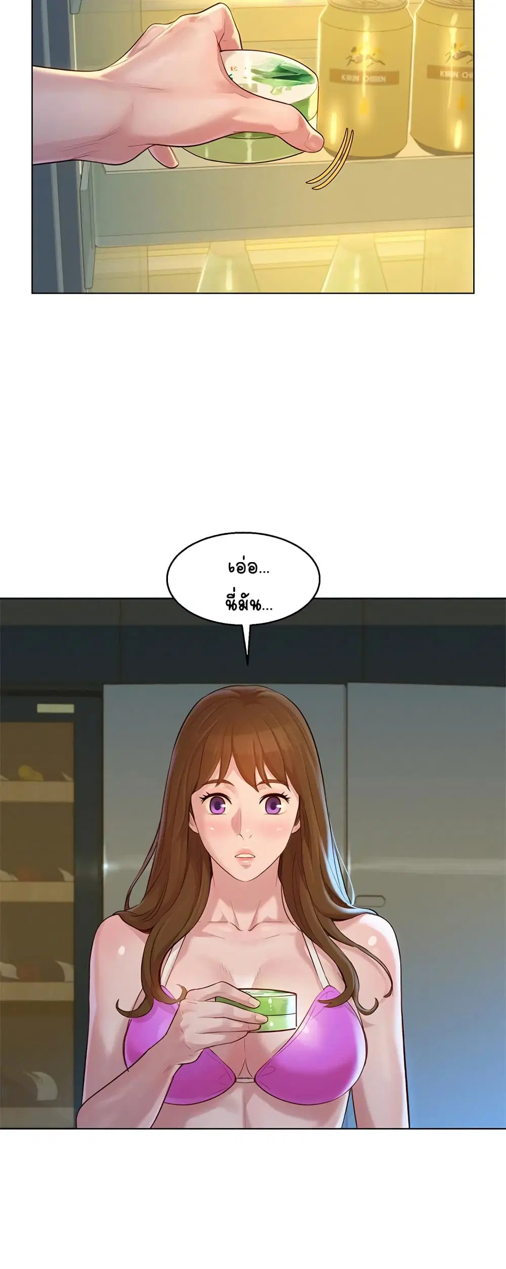 Sister Neighbors ตอนที่ 128 — หน้า 22 จาก 32