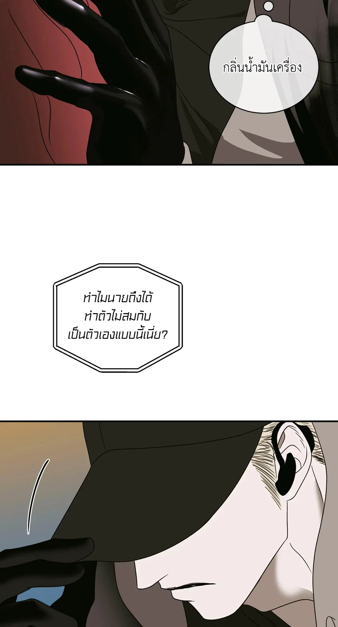 Shutline ตอนที่ 83 — หน้า 24 จาก 67