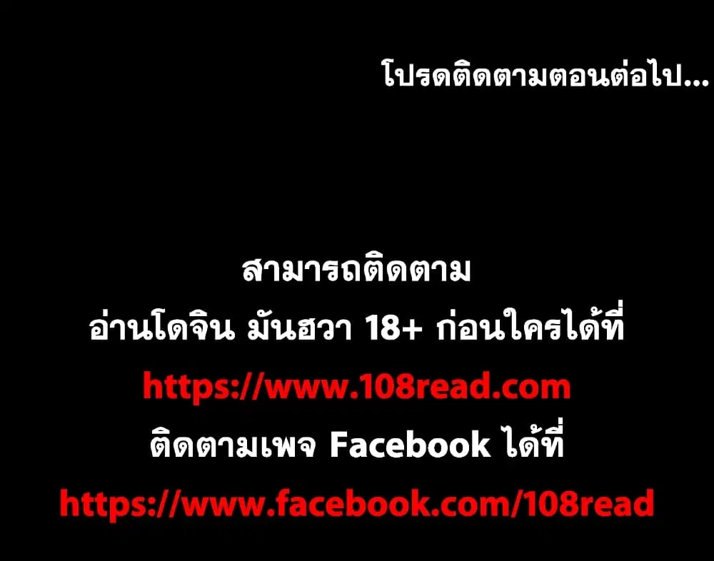 Project Utopia ตอนที่ 40 — หน้า 65 จาก 65